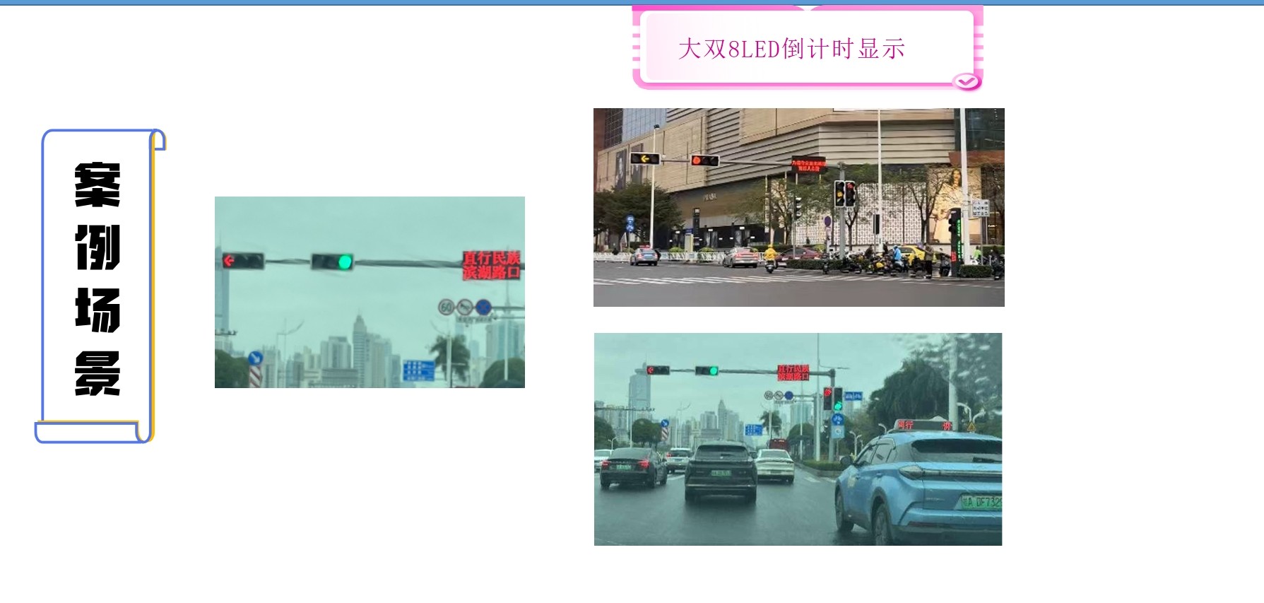 交通管制-車行紅綠燈 交通管制-車行紅綠燈